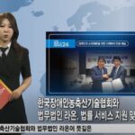 한국장애인농축산기술협회 법무법인 라온, 법률 서비스 지원 맞손